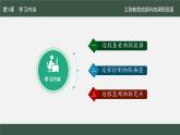 第5課 物聯(lián)功能趣體驗(yàn)課件