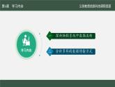 第6課 數(shù)據(jù)傳輸方式多課件