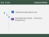 第7課 電子標簽我揭秘課件