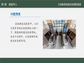 第7課 電子標簽我揭秘課件