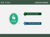 第7課 電子標簽我揭秘課件