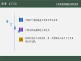 第8課 巧用藍牙做工具課件