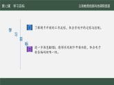 第12課 刷卡開鎖易實現(xiàn)_課件