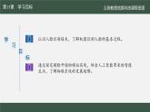 第15課 面容鑰匙顯智能_課件
