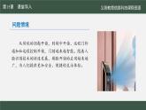 第15課 面容鑰匙顯智能_課件