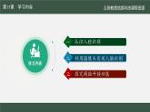 第15課 面容鑰匙顯智能_課件