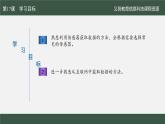 第17課 物聯(lián)數(shù)據(jù)需采集_課件