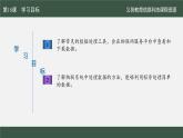 第18課 數(shù)據(jù)分析與處理_課件