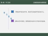 第19課 數(shù)據(jù)呈現(xiàn)可視化課件