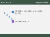 第20課 反饋控制有算法_課件