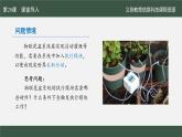 第20課 反饋控制有算法_課件