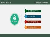 第20課 反饋控制有算法_課件
