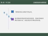 第21課 文物保護(hù)新手段_課件