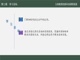 第22課 健康生活新設(shè)備_課件