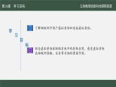 第26課 數(shù)字世界有身份課件