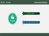 第26課 數(shù)字世界有身份課件