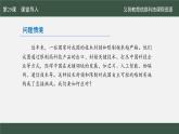 第29課 自主可控意義大_課件