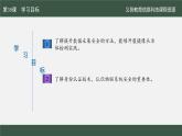 第30課 系統(tǒng)安全需升級(jí)_課件