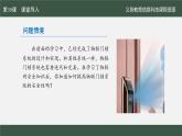 第30課 系統(tǒng)安全需升級(jí)_課件