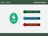 第30課 系統(tǒng)安全需升級(jí)_課件