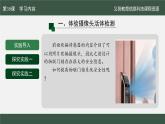 第30課 系統(tǒng)安全需升級(jí)_課件