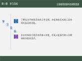 第11課 物聯(lián)系統(tǒng)細(xì)分解課件