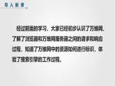 第三單元 第15課《互聯(lián)網(wǎng)實驗齊發(fā)現(xiàn)》課件 2024—2025學年人教版（2024）初中信息科技七年級全一冊