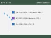 第19課 多人協(xié)同效率高　課件 2024—2025學(xué)年人教版（2024）初中信息科技七年級全一冊