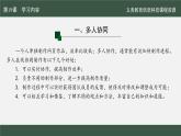 第19課 多人協(xié)同效率高　課件 2024—2025學(xué)年人教版（2024）初中信息科技七年級全一冊