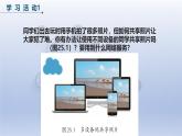 第25課 網(wǎng)絡(luò)創(chuàng)新云服務(wù)（教學(xué)課件）- 2024—2025學(xué)年人教版（2024）初中信息技術(shù)七年級(jí)全一冊(cè)