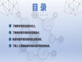 第28課 數(shù)字版權(quán)要保護(hù)（教學(xué)課件）-2024—2025學(xué)年人教版（2024）初中信息技術(shù)七年級(jí)全一冊(cè)