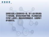 第30課 網(wǎng)絡(luò)生態(tài)建設(shè)好（教學(xué)課件）- 2024—2025學(xué)年人教版（2024）初中信息技術(shù)七年級(jí)全一冊(cè)