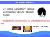 第二單元 第4課《數(shù)據(jù)分包靈活傳》課件 2024-2025學(xué)年人教版（2024）初中信息科技七年級(jí)全一冊(cè)