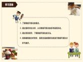 第19課 《數(shù)據(jù)呈現(xiàn)可視化》課件- 2024—2025學(xué)年人教版（2024）初中信息科技八年級全一冊