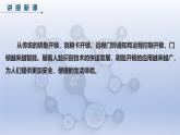 第15課 面容鑰匙顯智能　課件　2024—2025學(xué)年人教版（2024）初中信息技術(shù)八年級(jí)全一冊(cè)