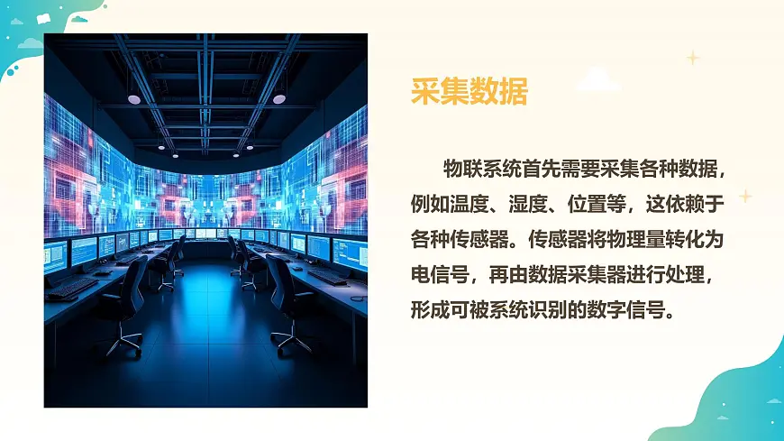 第四单元 第16课《模块功能先划分》课件 2024-2025学年人教版（2024）初中信息科技八年级全一册第4页