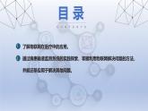 第23課　醫(yī)療設(shè)施新功能　課件　2024—2025學(xué)年人教版（2024）初中信息科技八年級(jí)全一冊(cè)