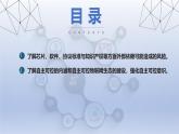 第29課　自主可控意義大　課件　-2024—2025學(xué)年人教版（2024）初中信息技術(shù)八年級(jí)全一冊(cè)