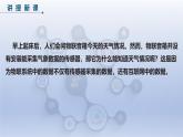 第9課-互聯(lián)協(xié)議仍沿用（教學(xué)課件）-2024—2025學(xué)年人教版（2024）初中信息技術(shù)八年級(jí)全一冊(cè)