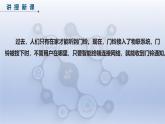 第13課 門鈴?fù)ㄖ磿r(shí)到　課件 2024—2025學(xué)年人教版（2024）初中信息技術(shù)八年級(jí)全一冊(cè)
