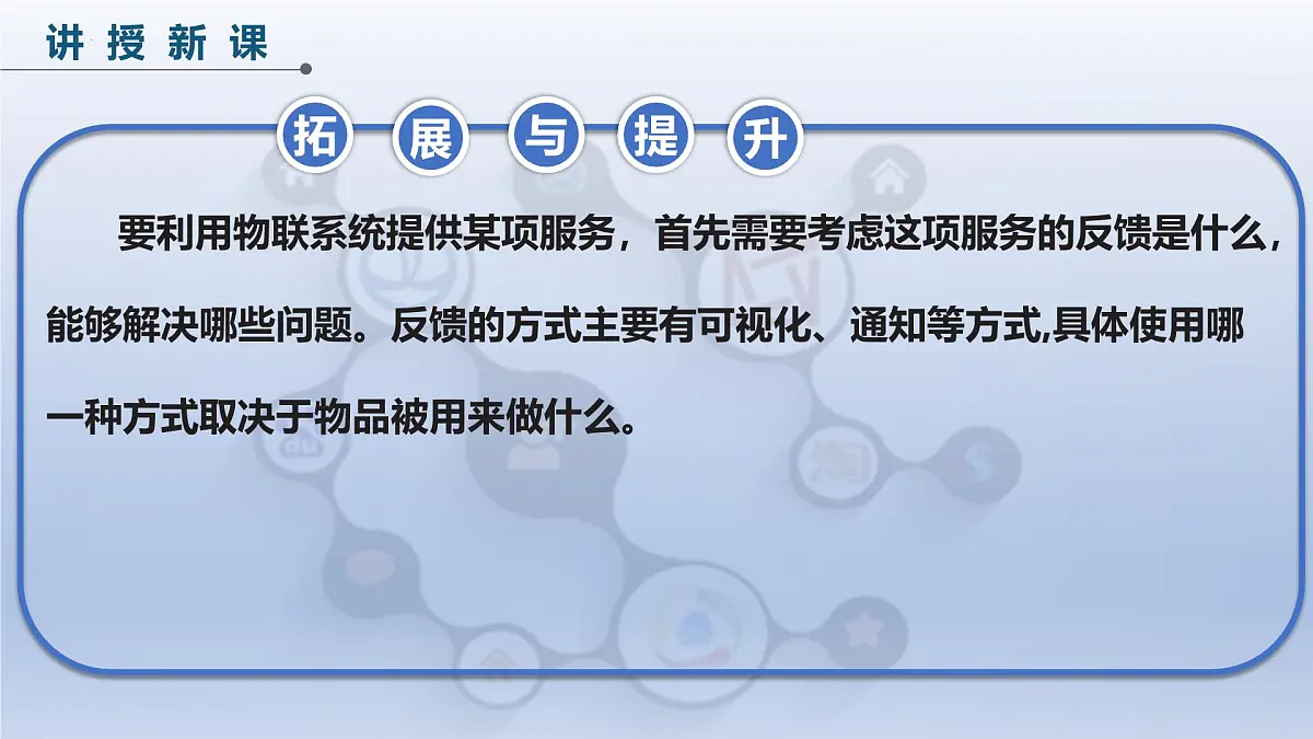 第三单元第13课　门铃通知即时到　课件 2024—2025学年人教版（2024）初中信息技术八年级全一册第8页