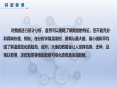 第19課 數(shù)據(jù)呈現(xiàn)可視化　課件 2024—2025學(xué)年人教版（2024）初中信息科技八年級全一冊