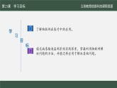 第23課 醫(yī)療設(shè)施新功能　課件 2024—2025學(xué)年人教版（2024）初中信息科技八年級(jí)全一冊(cè)