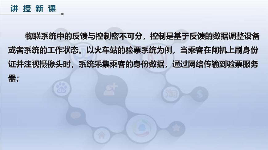 第三单元第14课　远程控制更便捷　课件　-2024—2025学年人教版（2024）初中信息技术八年级全一册第6页