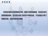 第12課　刷卡開鎖易實(shí)現(xiàn)　課件 2024—2025學(xué)年人教版（2024）初中信息技術(shù)八年級(jí)全一冊(cè)