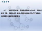 第10課-物物互通有新徑　課件　-2024—2025學(xué)年人教版（2024）初中信息技術(shù)八年級(jí)全一冊(cè)