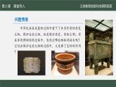 第21課 文物保護(hù)新手段 課件 2024—2025學(xué)年人教版（2024）初中信息科技八年級(jí)全一冊