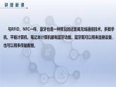 第8課-巧用藍(lán)牙做工具（教學(xué)課件） 2024—2025學(xué)年人教版（2024）初中信息技術(shù)八年級(jí)全一冊(cè)