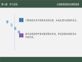 第14課 遠(yuǎn)程控制更便捷　課件 2024—2025學(xué)年人教版（2024）初中信息科技八年級全一冊