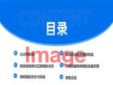 第1課：開啟物聯(lián)網(wǎng)之門 課件　2024-2025學(xué)年人教版（2024）初中信息科技八年級全一冊